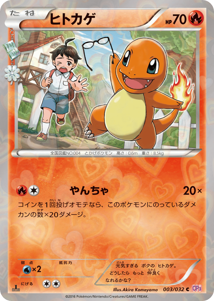 Charmander – PokéKyun Collection 003/032 Pokémon card