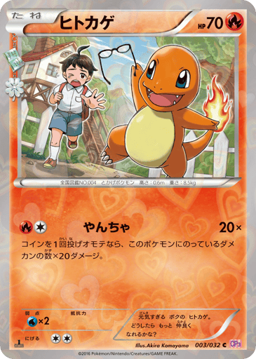 Charmander - PokéKyun Collection 3