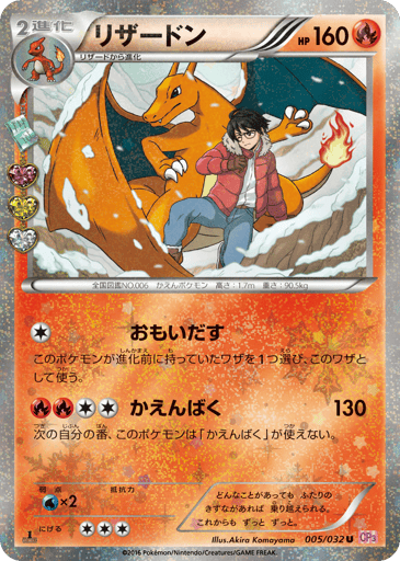 Charizard - PokéKyun Collection 5