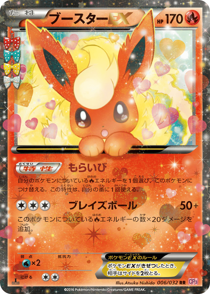 Flareon-EX – PokéKyun Collection 006/032 Pokémon card