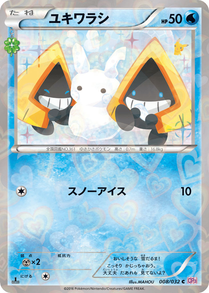 Snorunt – PokéKyun Collection 008/032 Pokémon card