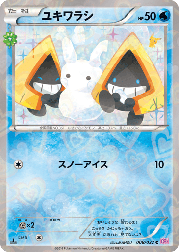 Snorunt - PokéKyun Collection 8