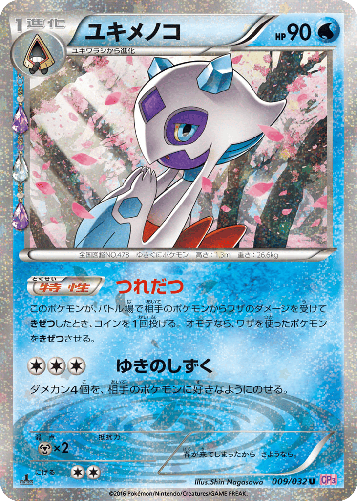 Froslass – PokéKyun Collection 009/032 Pokémon card