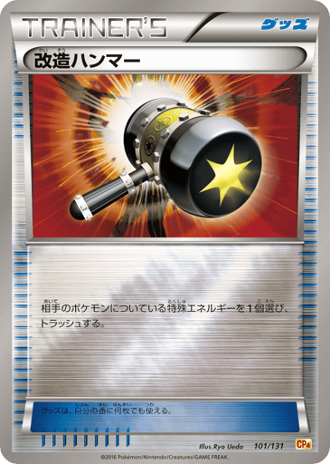 Enhanced Hammer - Premium Champion Pack 101
