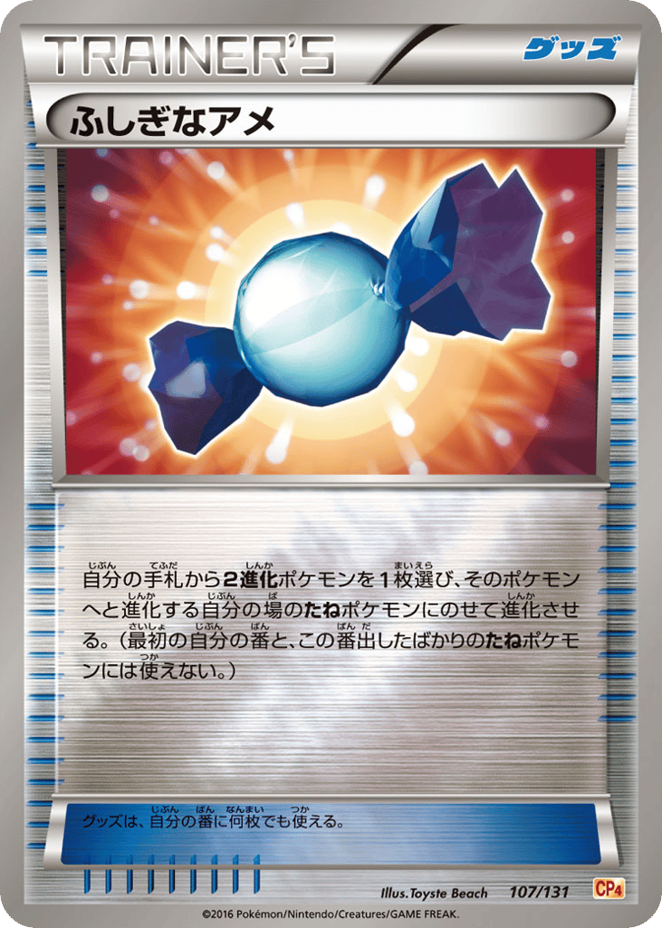 Rare Candy – Premium Champion Pack 107/131 Pokémon card