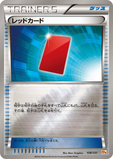 Red Card - Premium Champion Pack 108
