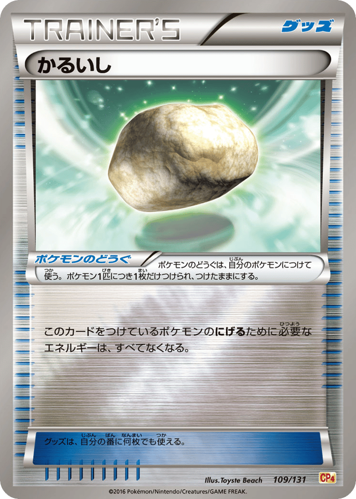Float Stone – Premium Champion Pack 109/131 Pokémon card