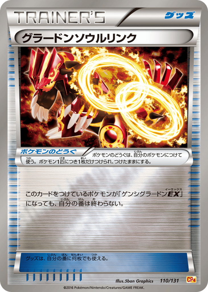 Groudon Spirit Link – Premium Champion Pack 110/131 Pokémon card
