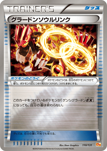 Groudon Spirit Link - Premium Champion Pack 110
