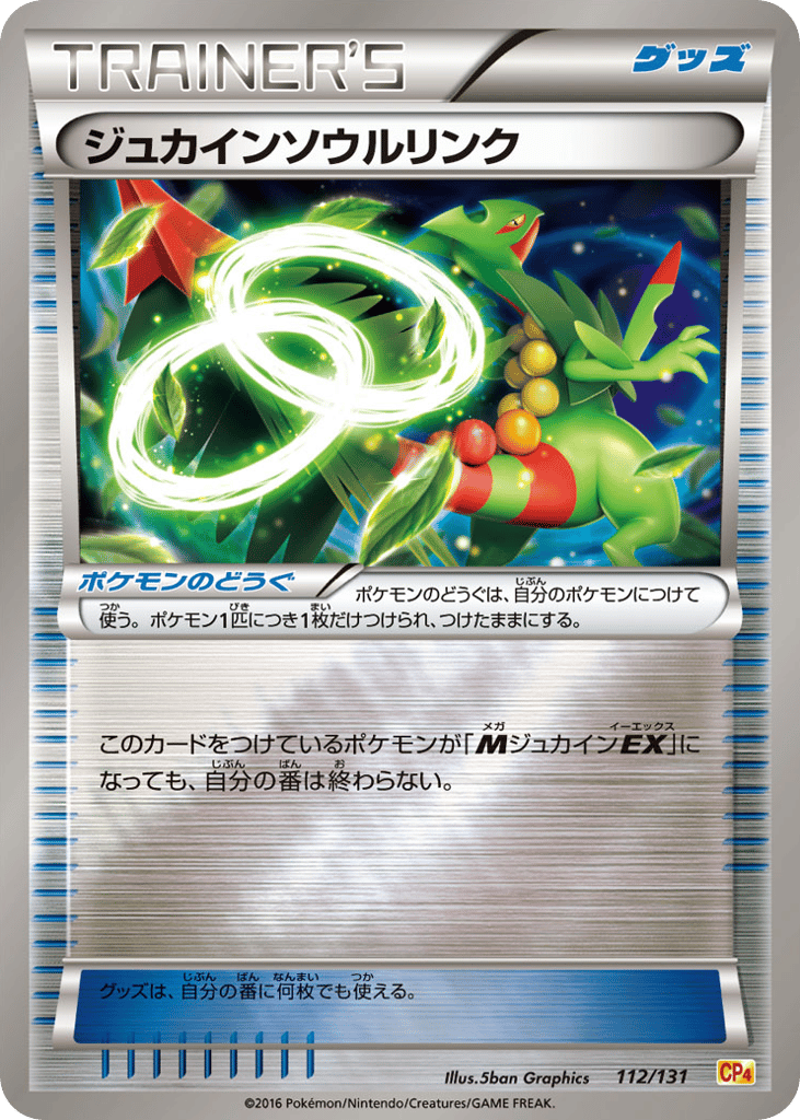 Sceptile Spirit Link – Premium Champion Pack 112/131 Pokémon card