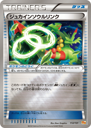Sceptile Spirit Link - Premium Champion Pack 112