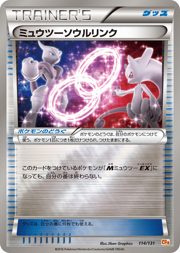 Mewtwo Spirit Link – Premium Champion Pack 114/131 Pokémon card