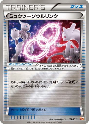 Mewtwo Spirit Link - Premium Champion Pack 114