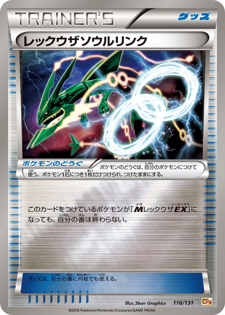 Rayquaza Spirit Link – Premium Champion Pack 116/131 Pokémon card