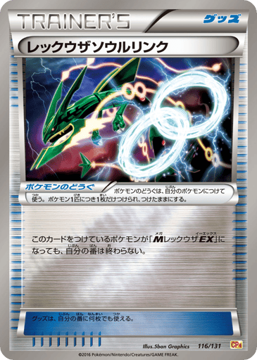 Rayquaza Spirit Link - Premium Champion Pack 116