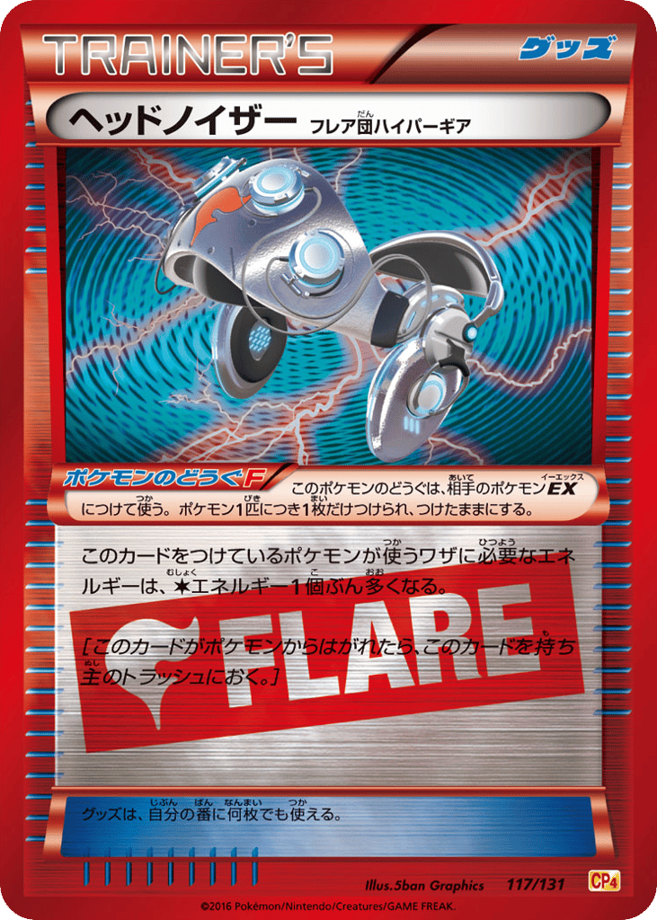 Head Ringer – Premium Champion Pack 117/131 Pokémon card
