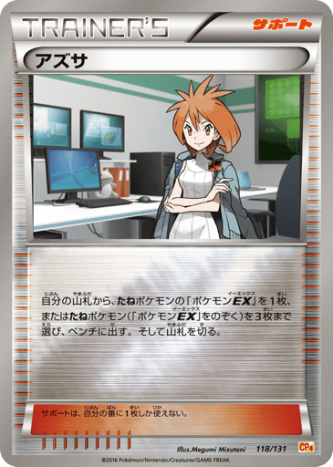 Brigette - Premium Champion Pack 118
