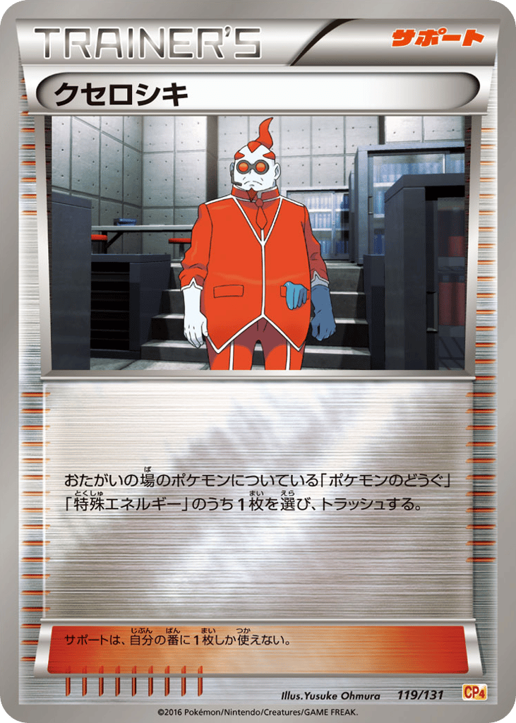 Xerosic – Premium Champion Pack 119/131 Pokémon card