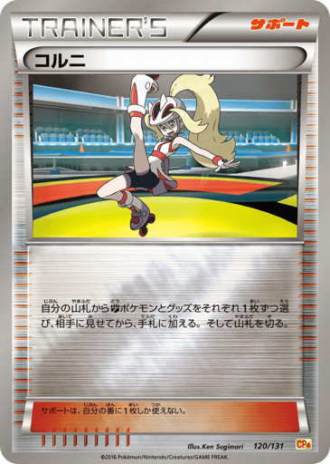 Korrina - Premium Champion Pack 120