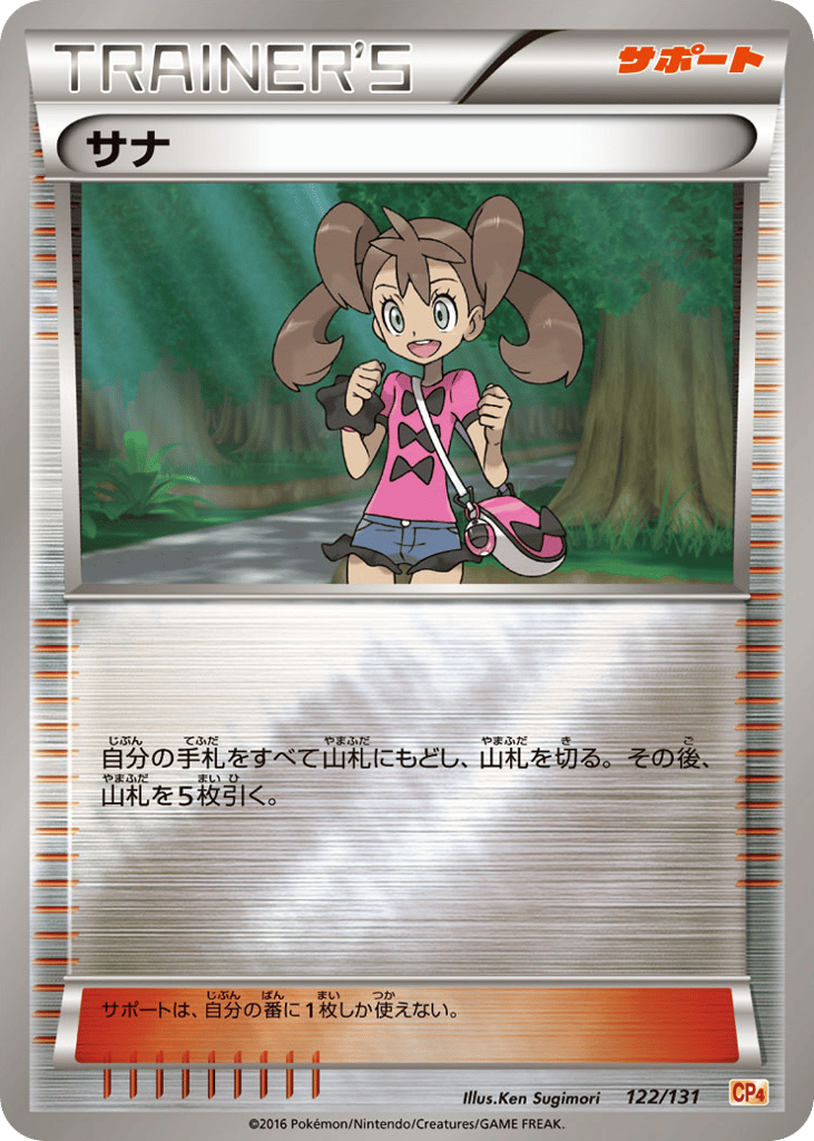 Shauna – Premium Champion Pack 122/131 Pokémon card