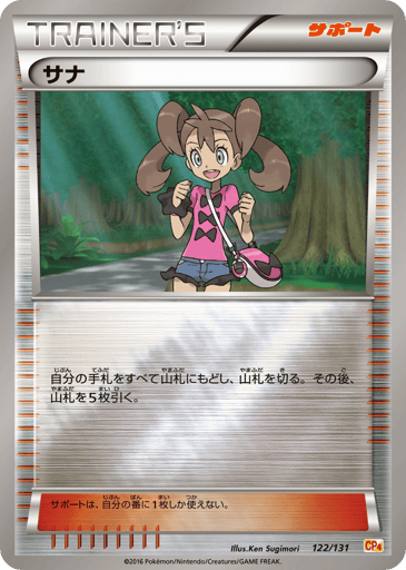 Shauna - Premium Champion Pack 122