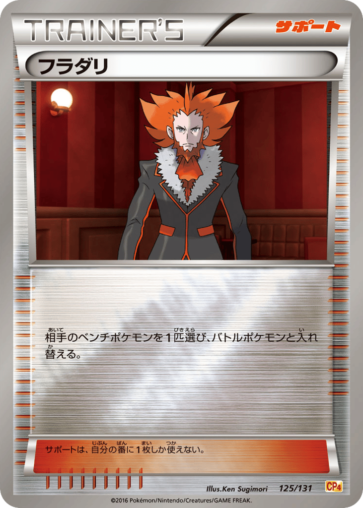 Lysandre – Premium Champion Pack 125/131 Pokémon card