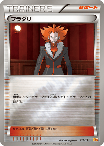 Lysandre - Premium Champion Pack 125