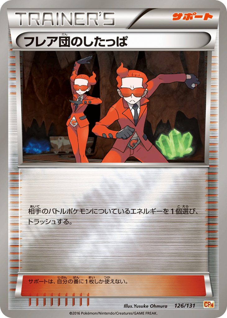 Team Flare Grunt – Premium Champion Pack 126/131 Pokémon card