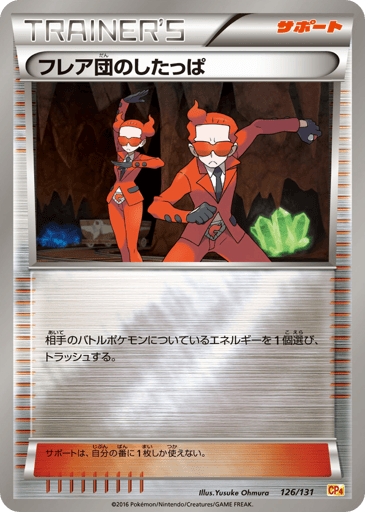 Team Flare Grunt - Premium Champion Pack 126