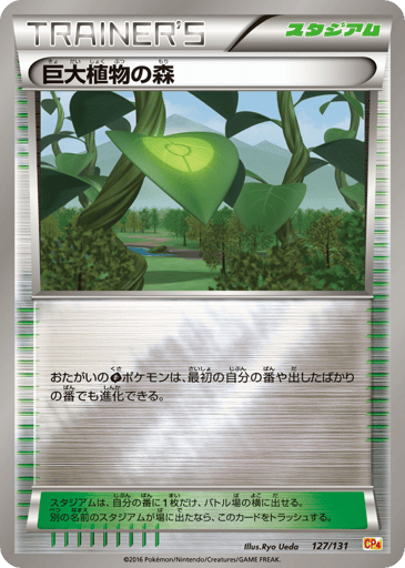 Forest of Giant Plants - Premium Champion Pack 127