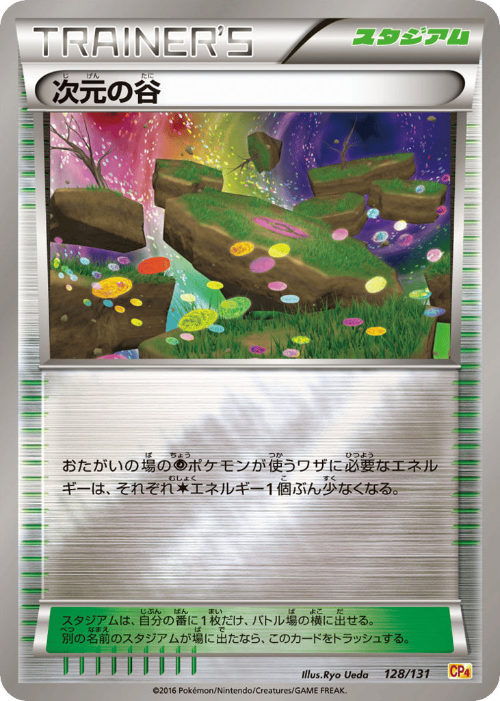 Dimension Valley – Premium Champion Pack 128/131 Pokémon card