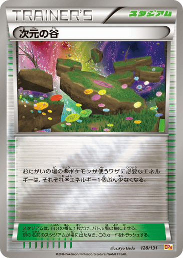 Dimension Valley - Premium Champion Pack 128