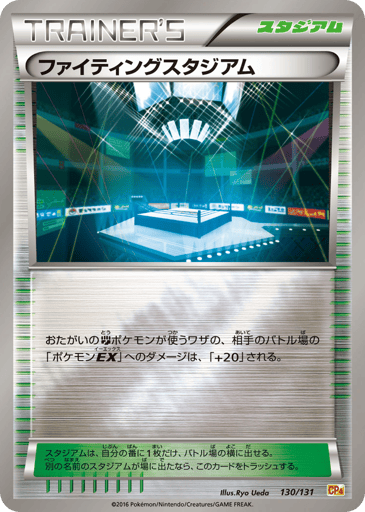 Fighting Stadium - Premium Champion Pack 130