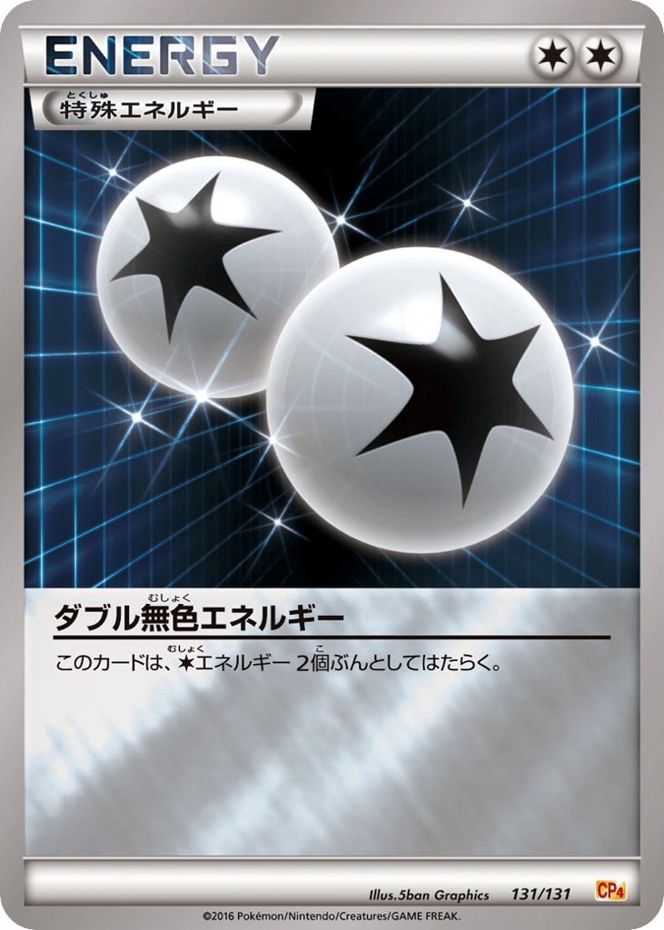 Double Colorless Energy – Premium Champion Pack 131/131 Pokémon card