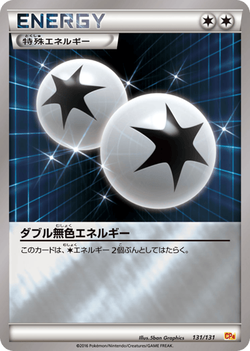 Double Colorless Energy - Premium Champion Pack 131
