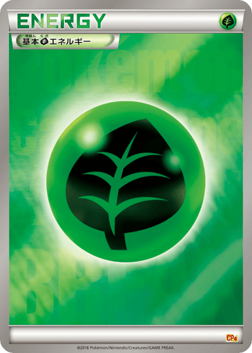 Grass Energy - Premium Champion Pack 132