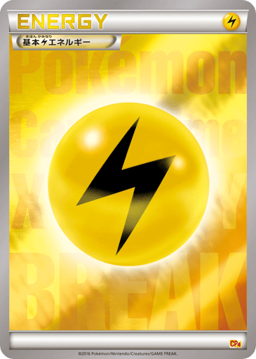 Lightning Energy - Premium Champion Pack 135