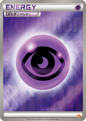 Psychic Energy - Premium Champion Pack 136