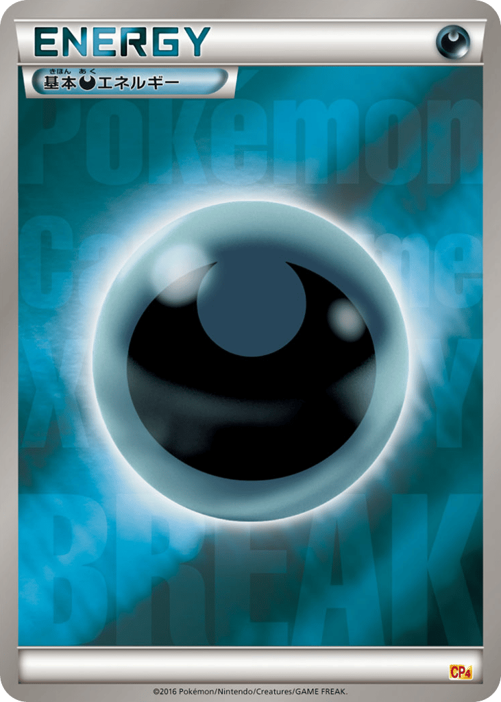 Darkness Energy – Premium Champion Pack 138/131 Pokémon card