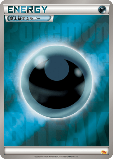 Darkness Energy - Premium Champion Pack 138