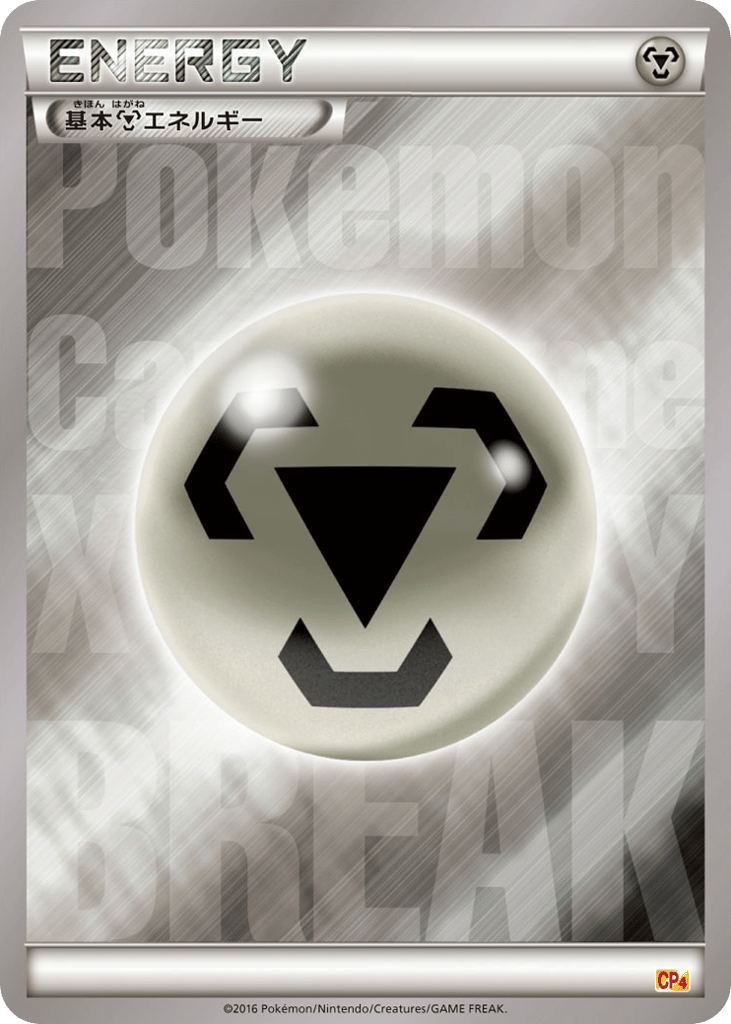 Colorless Energy – Premium Champion Pack 139/131 Pokémon card