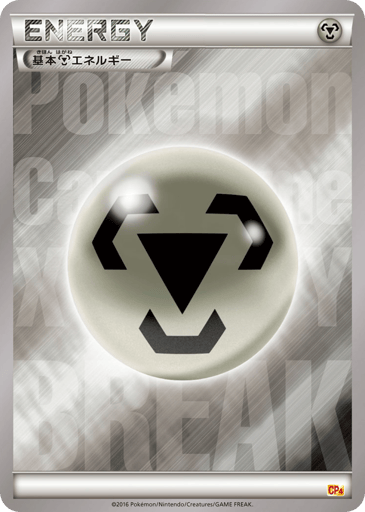 Colorless Energy - Premium Champion Pack 139