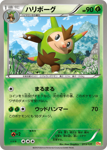 Quilladin - Premium Champion Pack 13