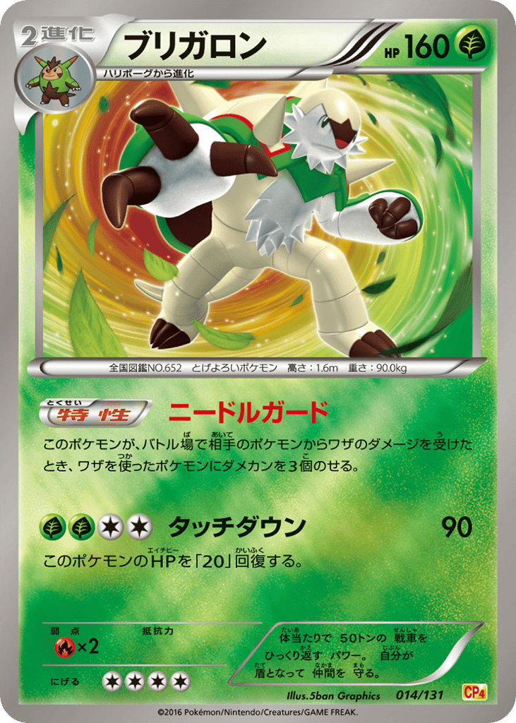 Chesnaught – Premium Champion Pack 014/131 Pokémon card