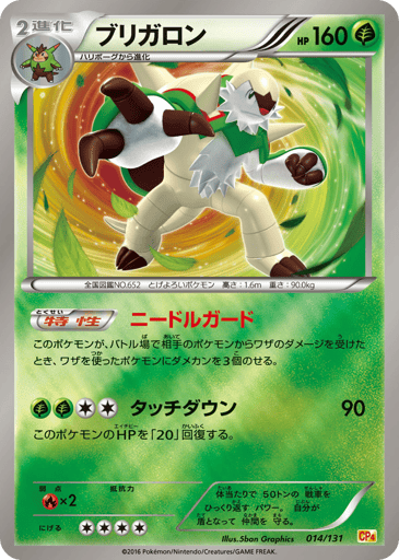 Chesnaught - Premium Champion Pack 14