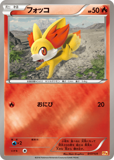 Fennekin - Premium Champion Pack 17