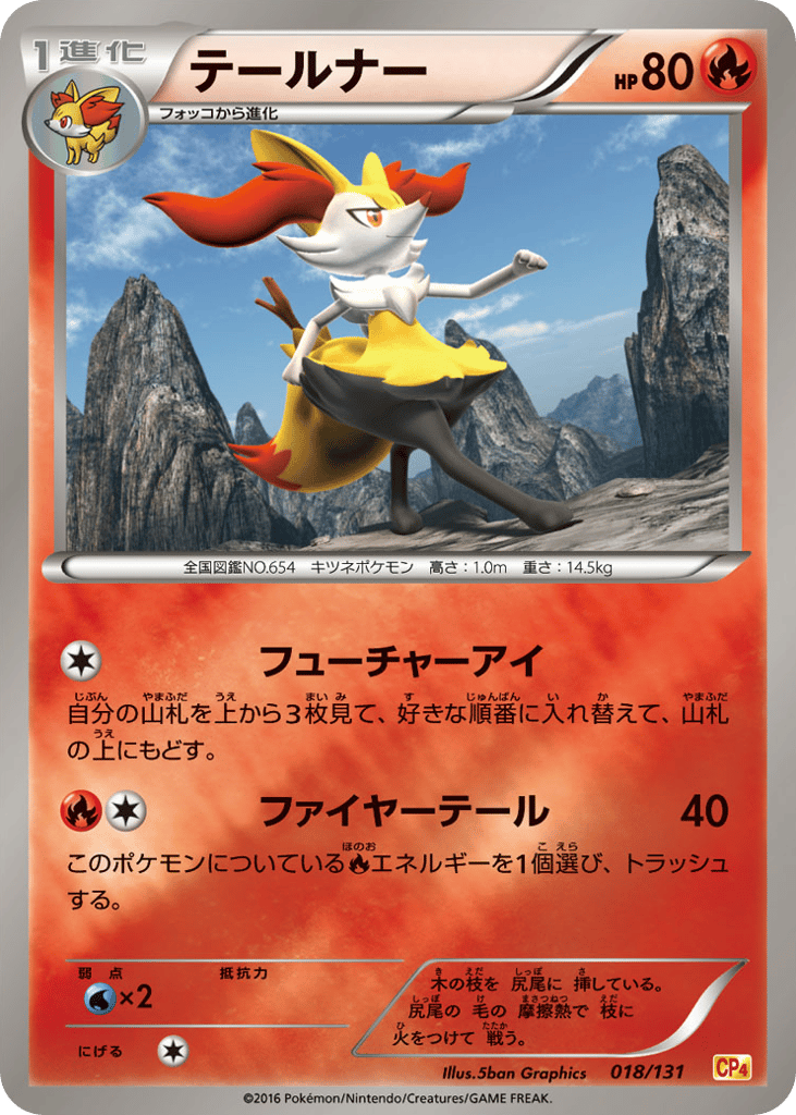 Braixen – Premium Champion Pack 018/131 Pokémon card