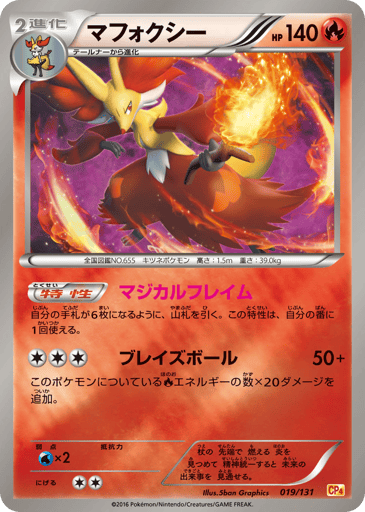 Delphox - Premium Champion Pack 19