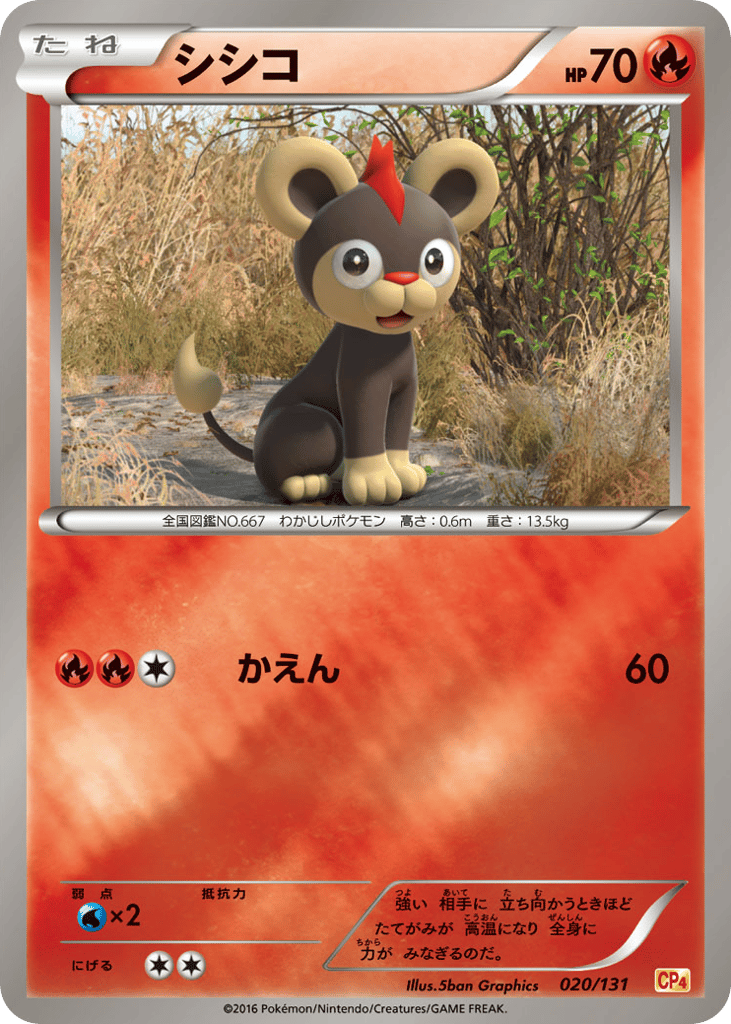 Litleo – Premium Champion Pack 020/131 Pokémon card