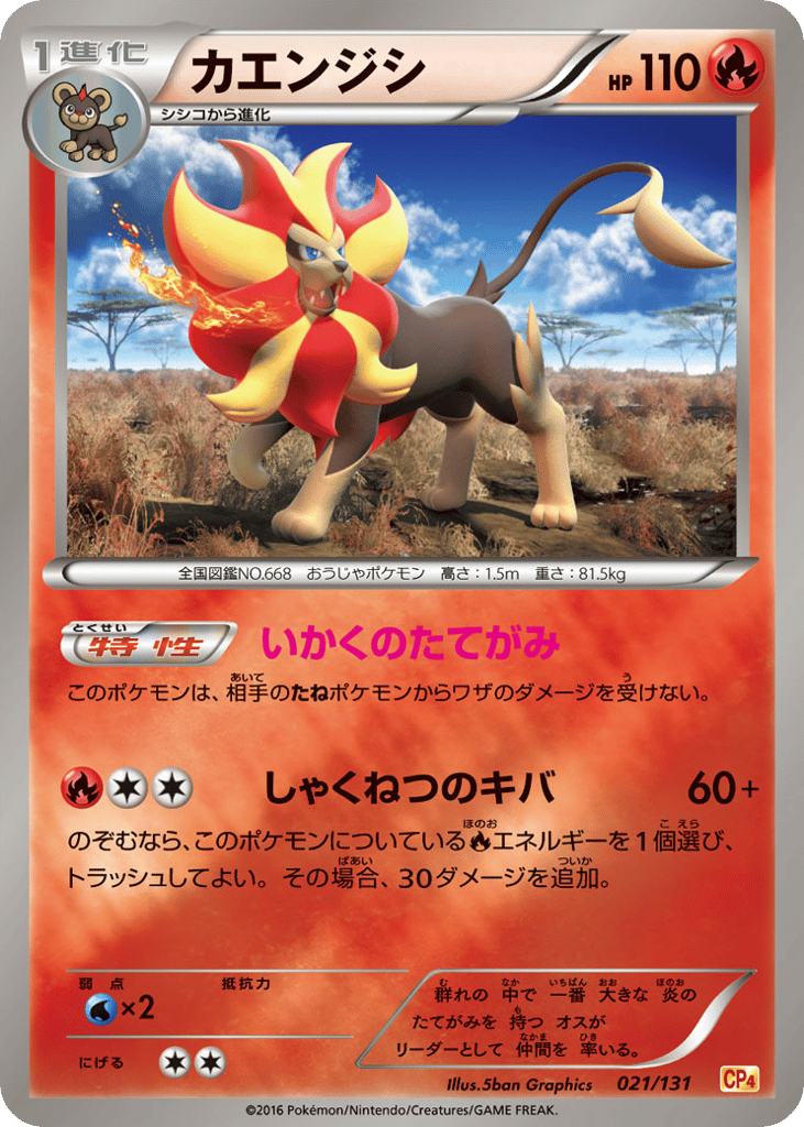 Pyroar – Premium Champion Pack 021/131 Pokémon card